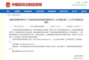 《互聯(lián)網(wǎng)宗教信息服務(wù)管理辦法（征求意見(jiàn)稿）》公開(kāi)征求意見(jiàn) 規(guī)范網(wǎng)絡(luò)空間宗教信息傳播